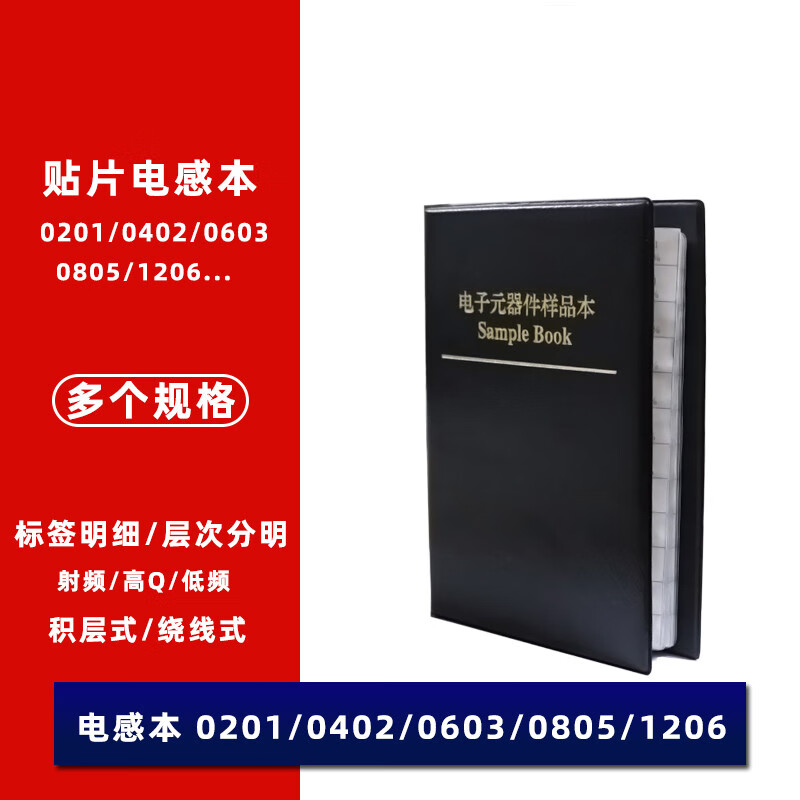 0201 0402 0603 0805 1206 1210 SMD high frequency wire wound inductor package sample component booklet 0402 SMD filter magnetic beads 21 kinds of 25 each
