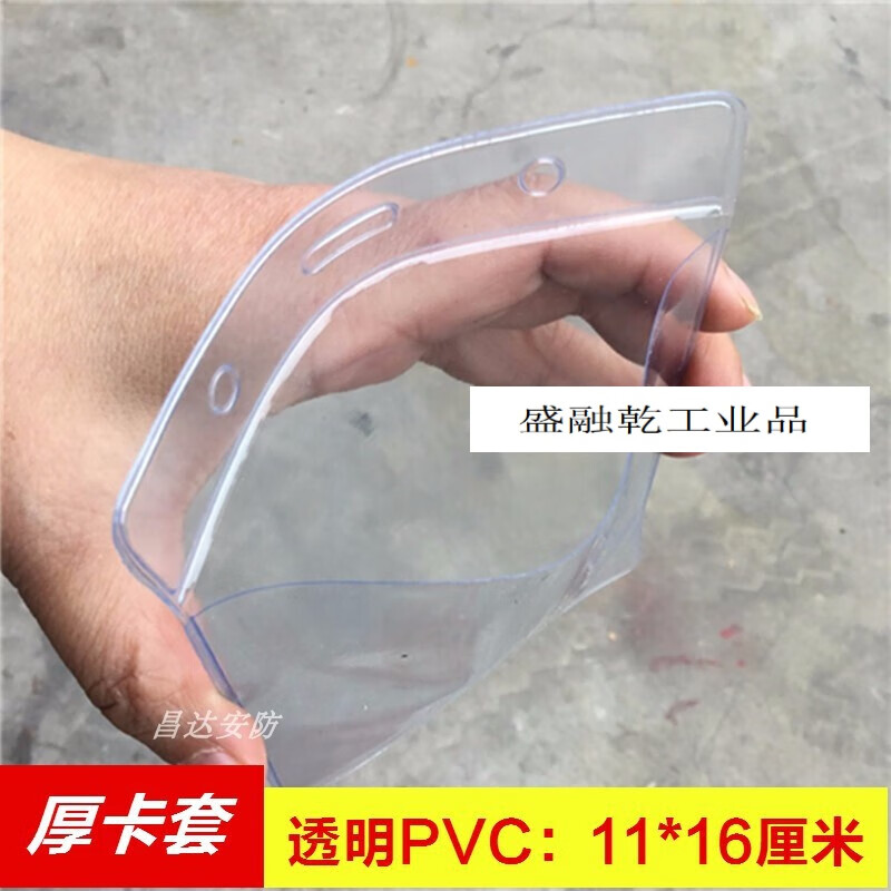 Customized applicable card holder fire extinguisher inspection card bag fire equipment inspection table waterproof rubber sleeve fire inspection card outer transparent bag A6 horizontal seal card holder (thickened)