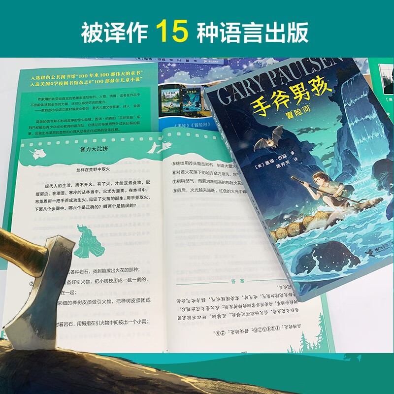 Handaxe Boy (set of 6 volumes) comes with a survival paracord bracelet as a gift. Extracurricular Reading Reading Extracurricular Books