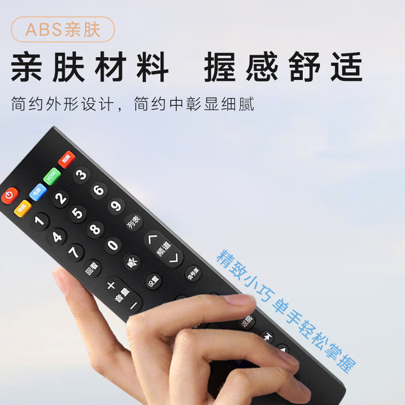 Beishi is suitable for Letv TV remote control universal infrared version 39 keys X3 X60/X50/S50MAX70/S40 super TV remote control with battery