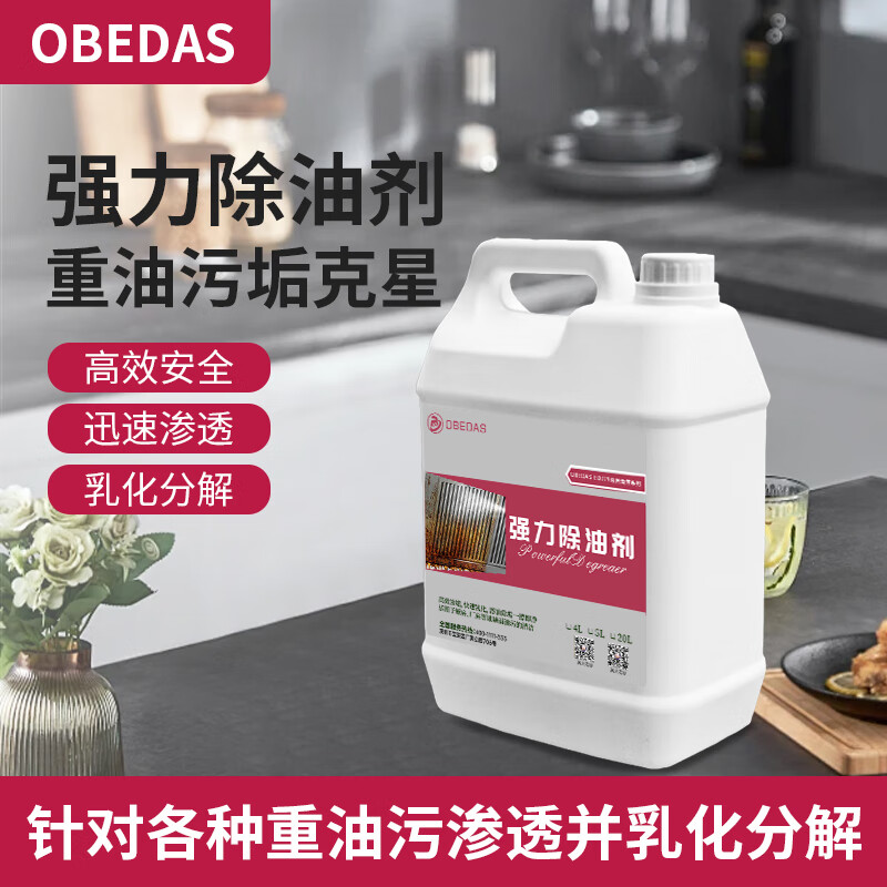 Powerful oil cleaner cleaning fluid degreaser kitchen restaurant floor oil dirt household heavy oil stain removal cleaning fluid powerful degreaser 16L box