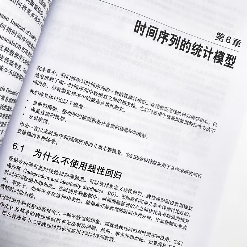 Practical time series analysis based on machine learning and statistics (produced by Turing)