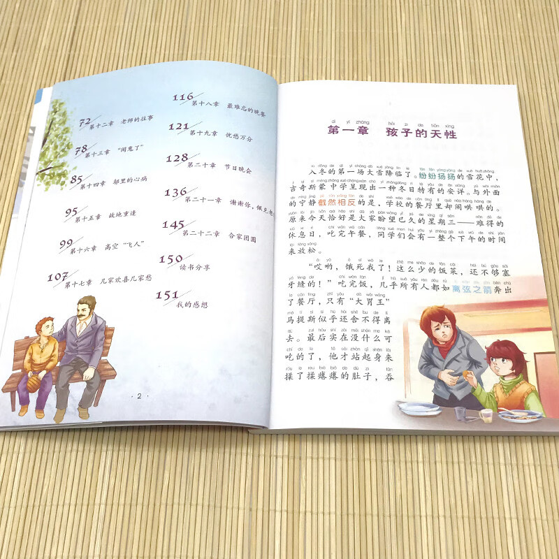 Flying Classroom, color picture phonetic version, extracurricular reading books for primary school students in grades 1, 2 and 3 with pinyin recommended by teachers. Classic books for children aged 6-7-8 years old during the winter and summer vacations. Summer homework for children's literature. Summer transition from primary to secondary school. Summer transition from primary school to junior high school.