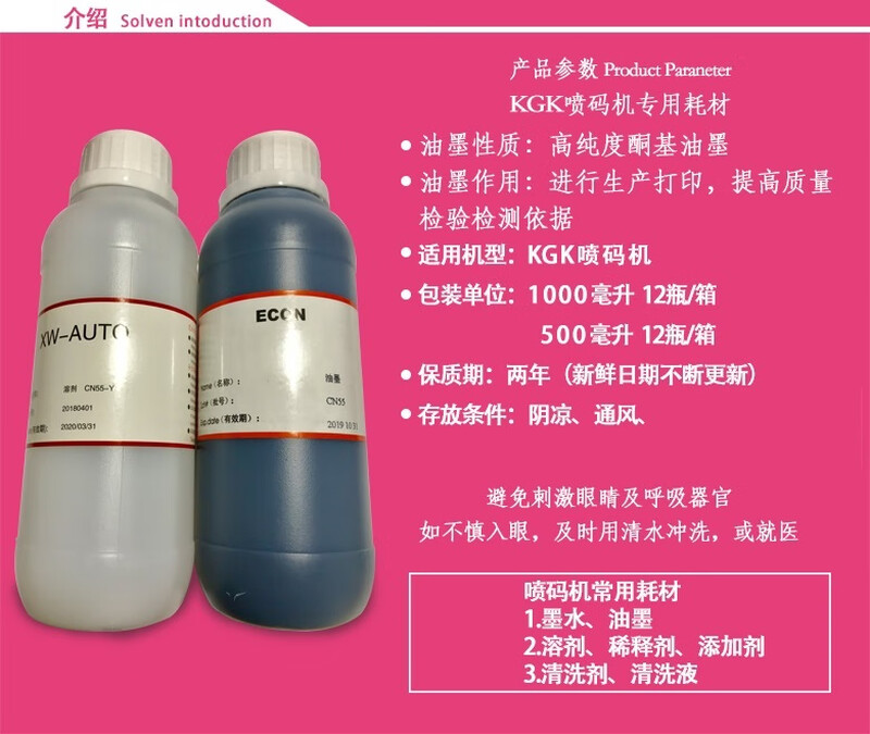 Inkjet printer ink thinner KGKCCS-R/CN55-Y solvent CN11-Y/CN1-Y/CN332-Y ink yellow 500 ml
