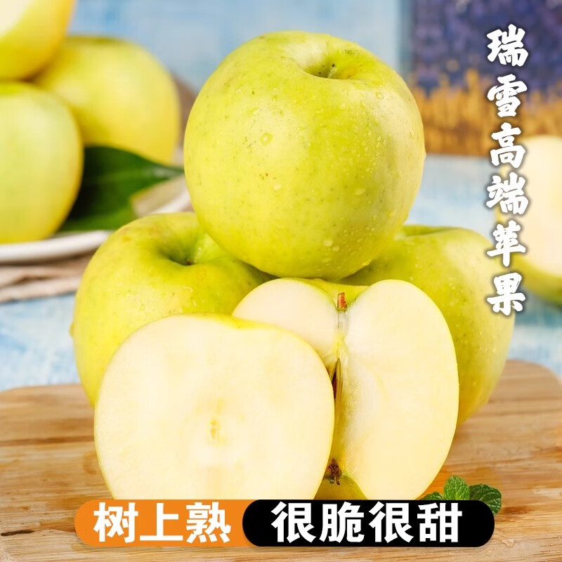 Sweet Alliance Shaanxi Baishui Ruixue Apples, next-day delivery in multiple areas, fresh and crisp pure sweet green apples gift box with rose fragrance, 5 pounds of high-quality fruit 70mm-75mm, net weight 4.5 pounds, trial version, Juhuasuan