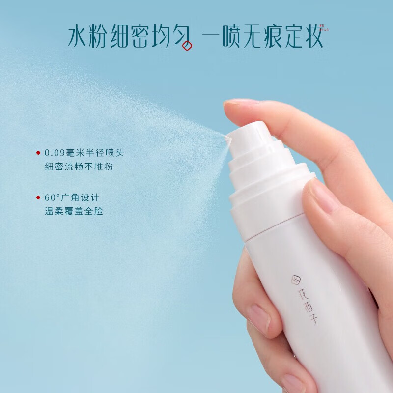 Hua Xizi Powder Level Makeup Setting Spray, buy 90ml and get 90ml free. Water + powder double lock makeup, long-lasting makeup, oil control and fit, oily skin type