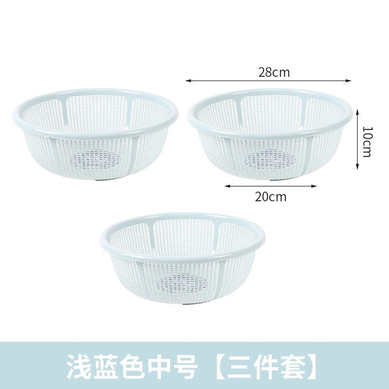 Fanxiang plastic drain basket steamed bun basket household ultra-fine and ultra-thick kitchen household rice washing sieve fruit washing vegetable draining basket light blue large size three