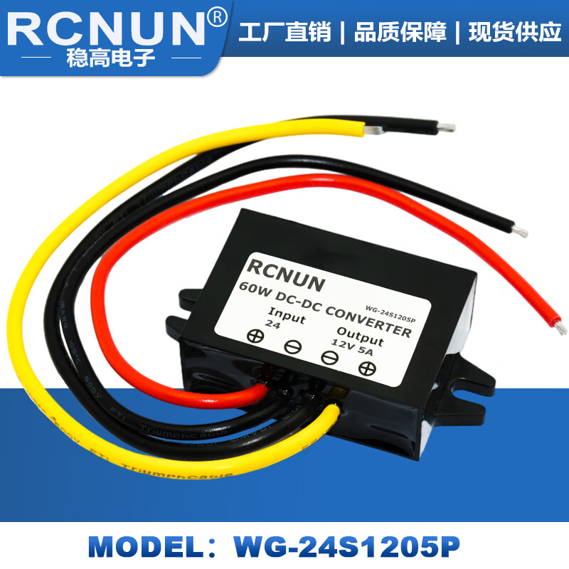 24v to 12v converter 24V to 12V high power step-down module DC-DC24V to 12V power converter 24V to 12V 5A-P flame retardant rubber shell