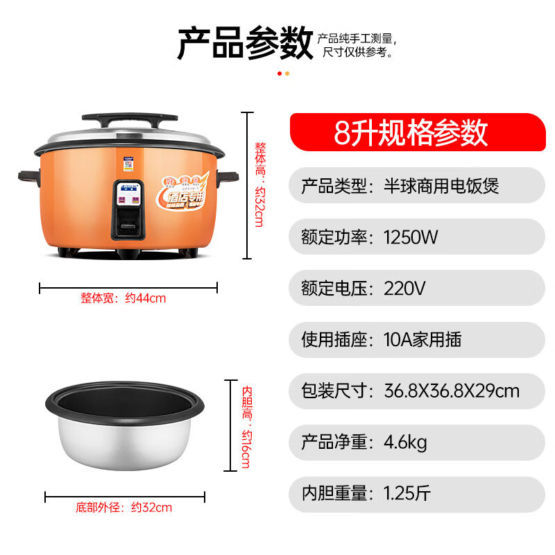 Hemisphere (PESKOE) commercial rice cooker, large capacity rice cooker for more than 10 people in canteen, large rice cooker for old-fashioned restaurants LX80-125B