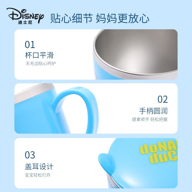 Disney Milk Cup Children's Direct Drinking Milk Cup 316 Stainless Steel Food Grade Children's Drinking Cup Steel Seal Scale 260ml Donald Duck