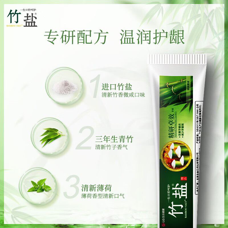 Bamboo salt LG refined effective toothpaste 170g*1 tube fresh mint refreshing taste reduces tooth stains and cleans the mouth