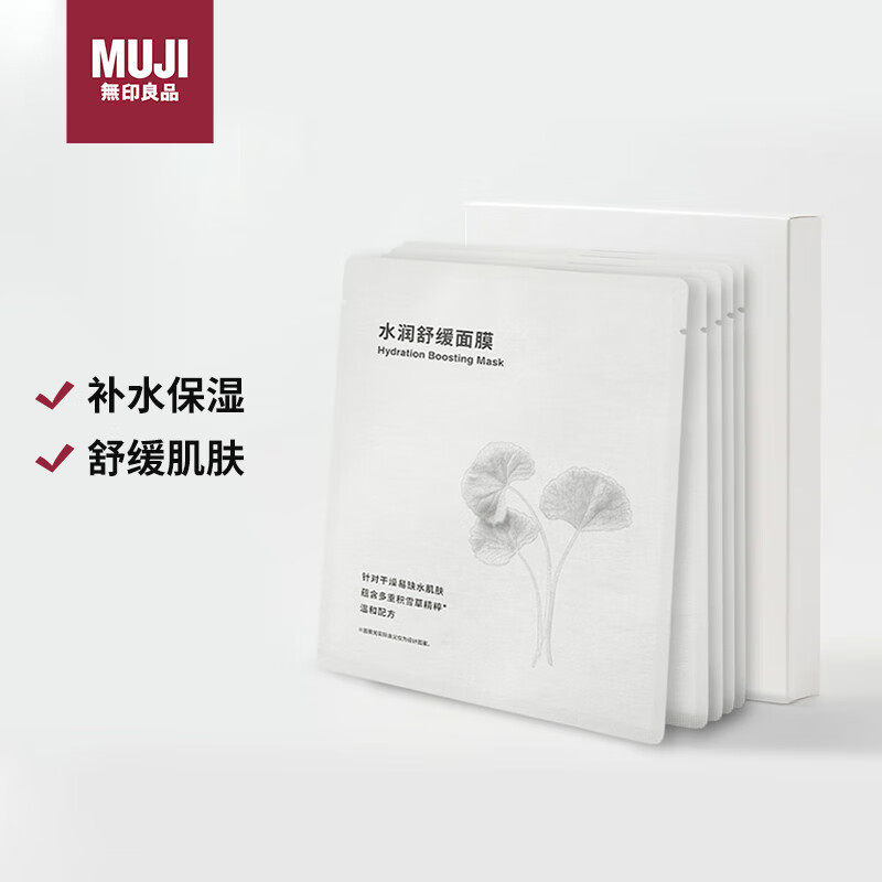MUJI Hydrating Soothing Mask Patch Mask Locks in Moisture and Soothes Skin Five Pieces