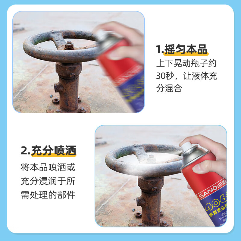 Sanhe Rust Remover Lubricant Screw Rust Remover Loose Agent Metal Mechanical Hinge Antirust Agent Lubricant Machinery 406 Solution 400ml