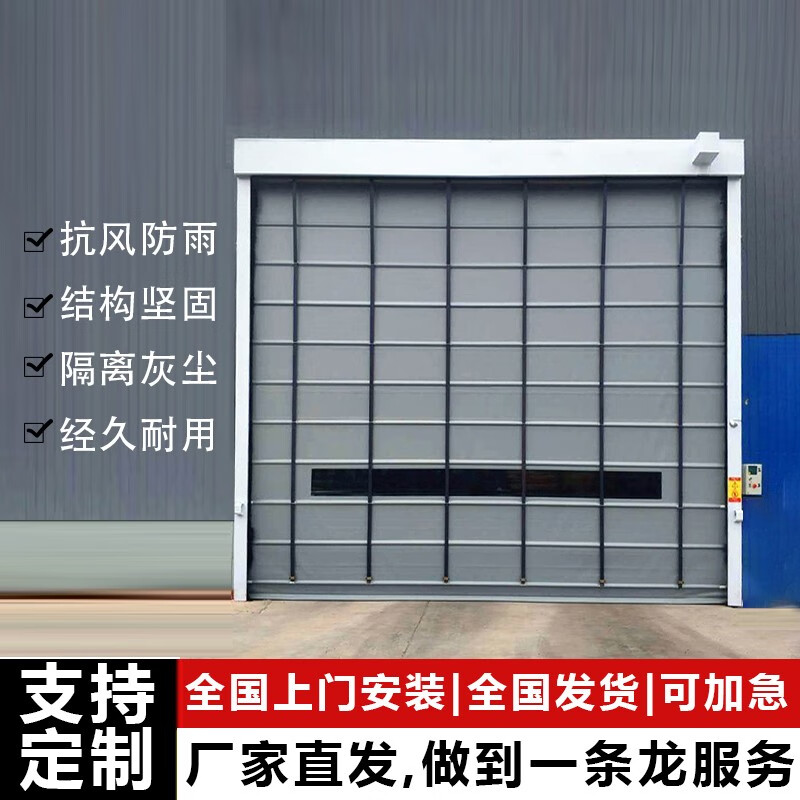 Jishuntong Door Industry PVC Rapid Stacking Door Radar Induction Automatic Lift Door Electric Furniture Industrial Enhanced Environmentally Friendly Flexible Door