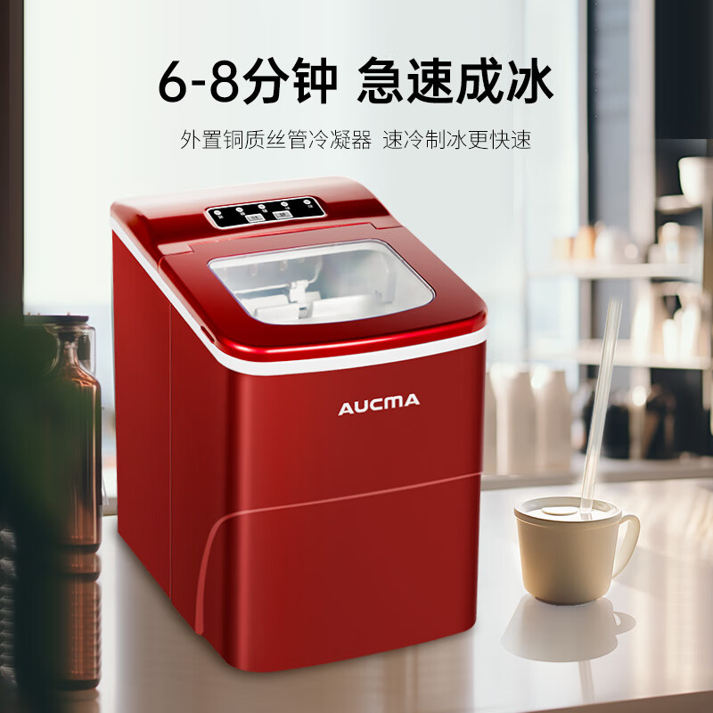 AUCMA household ice machine small fully automatic mini ice cube machine milk tea shop household high-looking fast ice making 6 minutes quick ice production pure copper nickel-plated ice mold AZH-15BNE