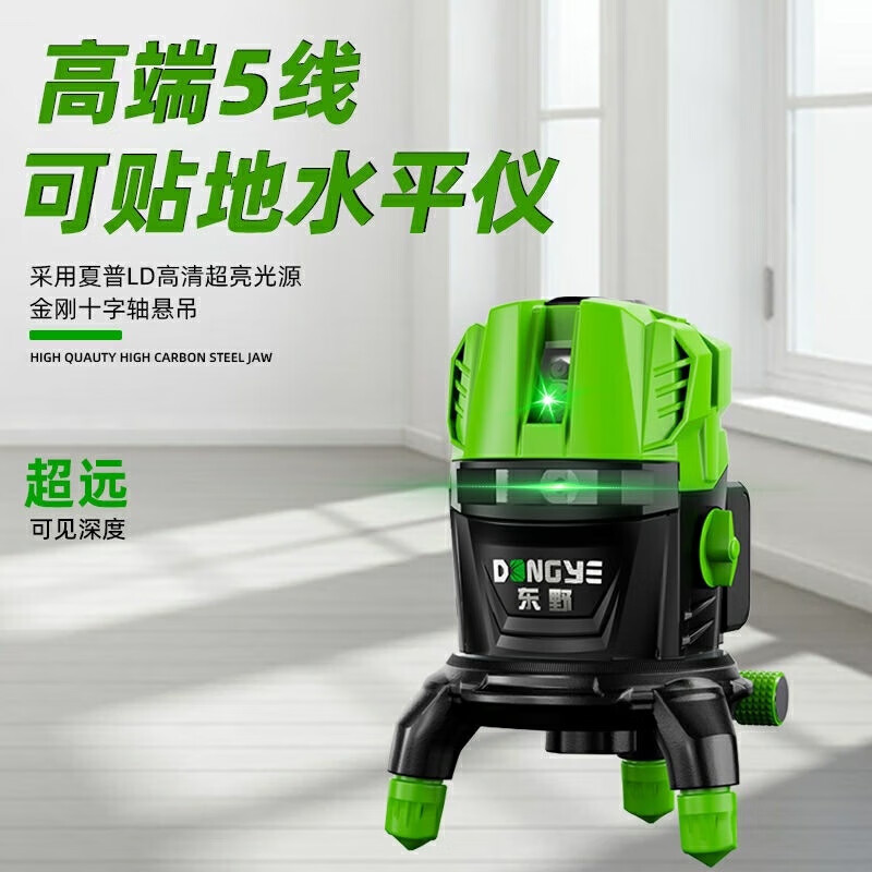 Shantou Lincun level meter green light 2 lines 3 lines 5 lines high-precision outdoor strong light blue light ultra-bright line meter 2 lines green light Dongye 5 lines green light 2 electric 1 charge 1 set 326