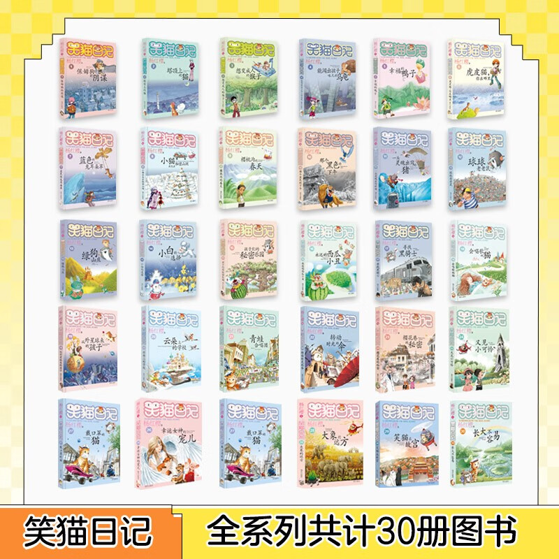 Yang Hongying's Diary of the Laughing Cat, The Nanny Dog's Conspiracy (Volume 1) (7-12 years old) Children's Literature Fairy Tales for Grades 1, 2, and 3 of Primary School, Outstanding Publication Award, International Hans Christian Andersen Award Nomination Award, Extracurricular Reading, Extracurricular Books