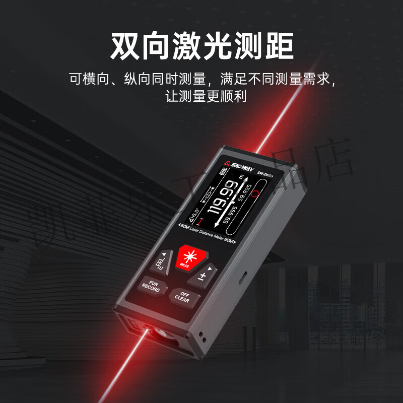 Wilo Shendawei two-way laser range finder 200 meters electronic ruler measuring instrument back magnetic SW-DR60 (120 meters lithium battery two-way laser model)