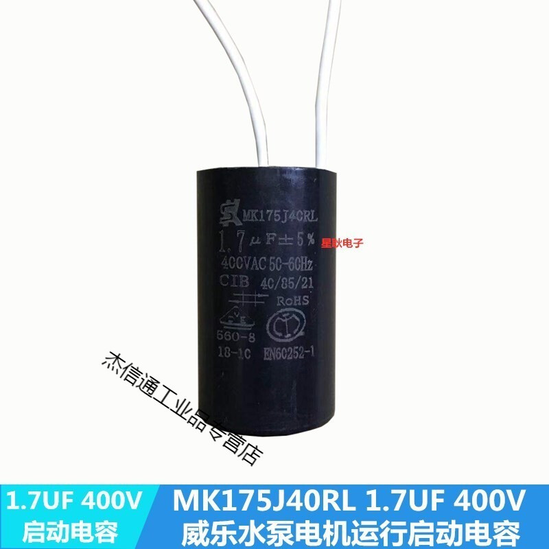MK255J40RL 2.5UF 400V suitable for Grundfos wall-mounted boiler circulation pump water pump motor starting capacitor 2.5UF small size 25*50mm