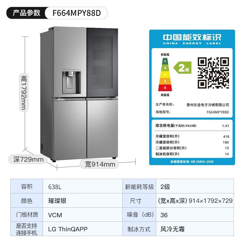 LG638 liter cross four-door ice machine refrigerator Fully automatic ice making machine Intelligent frequency conversion air-cooled frost-free Perspective window large capacity household built-in ice bar High-end new ice making machine F664MPY88D