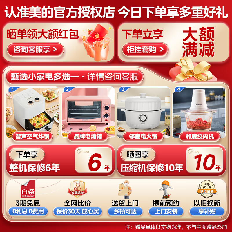 Midea air-conditioning set three rooms, one living room, one room, two rooms and four rooms, new first-level energy efficiency, smart travel, third generation self-cleaning air-conditioning set, cool, energy-saving, Q-hanging machine, smart cabinet machine set, purchase cabinet machine, 3 cabinet machines, three rooms, one living room, 1.5 hanging*3, full first-class energy efficiency