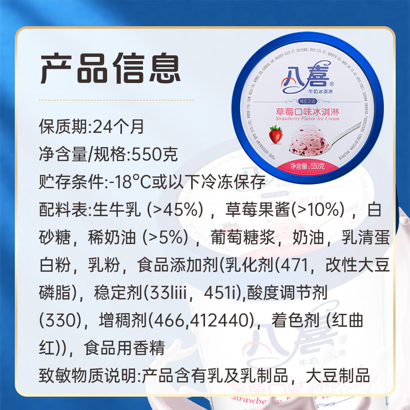 Baxi Ice Cream Strawberry Flavor 550g*1 Bucket Family Pack Raw Milk Ice Cream Bucket