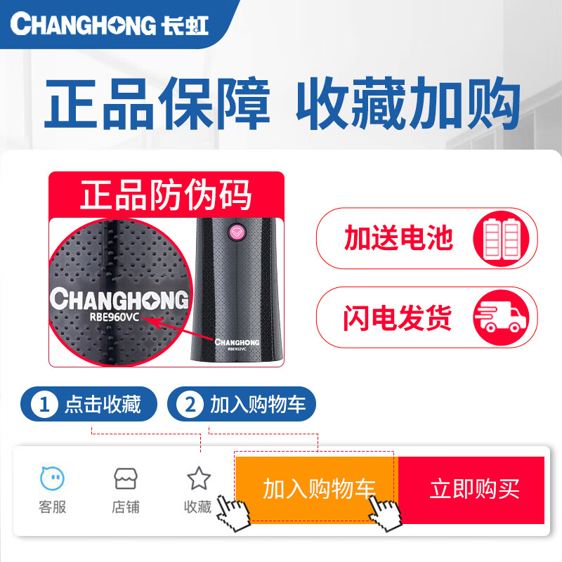 Changhong (CHANGHONG) original Changhong TV remote control RBE901VC 902 990 RBG400VC RIF300 RID850 original RBF500VC upgraded version (regular express) free
