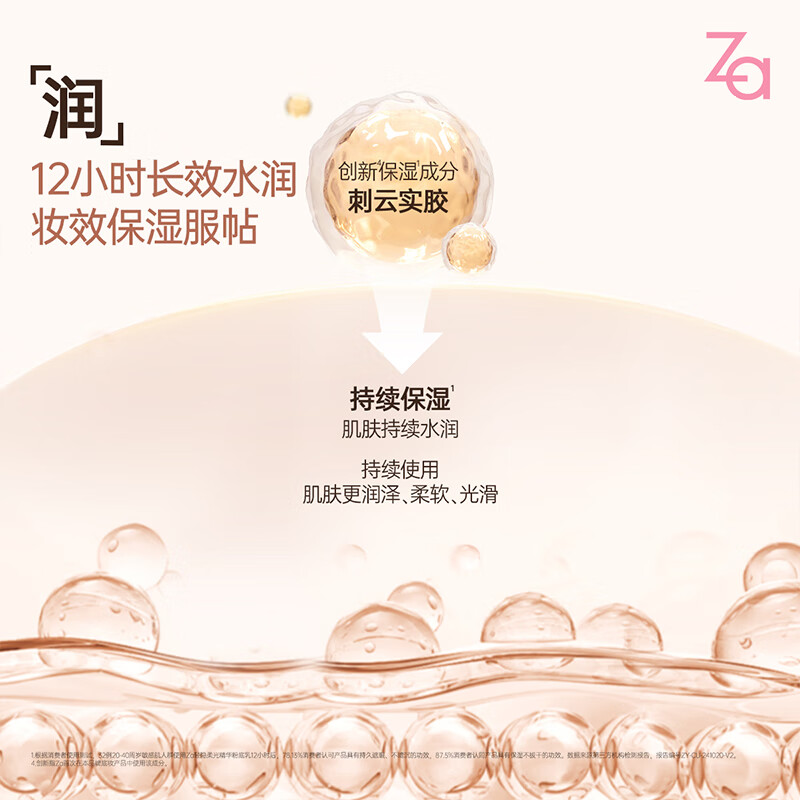Ji Rui (ZA) For Dry and Sensitive Skin, Light Invisible Softening Essence Foundation Milk OC0W Water Porcelain Soft White 5ml New Year's Gift