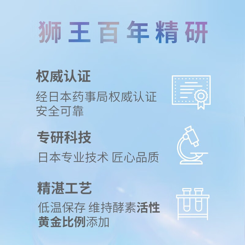 Lion Zhilijia enzyme whitening toothpaste 130g removes stains, removes bad breath, contains fluoride, freshens breath, and is imported from Baihua Mint