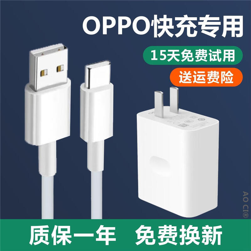 OPPO special original oppoA93s charger original fast charging typec mobile phone OPPOA93 flash charging data cable A93/93s fast charging head + 2 meters fast charging cable
