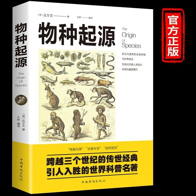 3 volumes in total, a brief history of humankind + a brief history of time with illustrations + the origin of species, Vanosaurus, from animals to God, an in-depth interpretation of Hawking’s brief history of time, Darwin, survival of the fittest by natural selection.