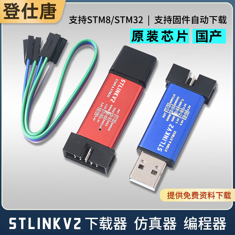 STLINK V2 STM8/STM32 emulator programmer stlink downloader line burner debugger ST-LINK V2 emulator original chip software upgradeable version