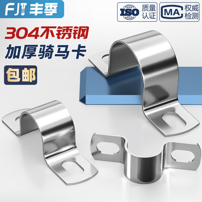 Fengji 304 stainless steel thickened riding clamp pipe clamp bracket pipe buckle hose clamp water pipe clamp fixed U-shaped buckle pipe clamp M25 (5 pieces) thickened