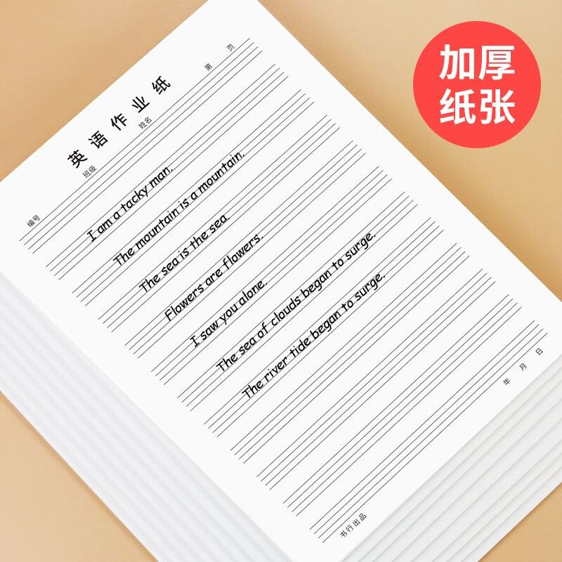 Book line English hard-pen calligraphy paper practice book four-line three-frame English composition text primary school students special English calligraphy works paper black lines (set of 10 books)