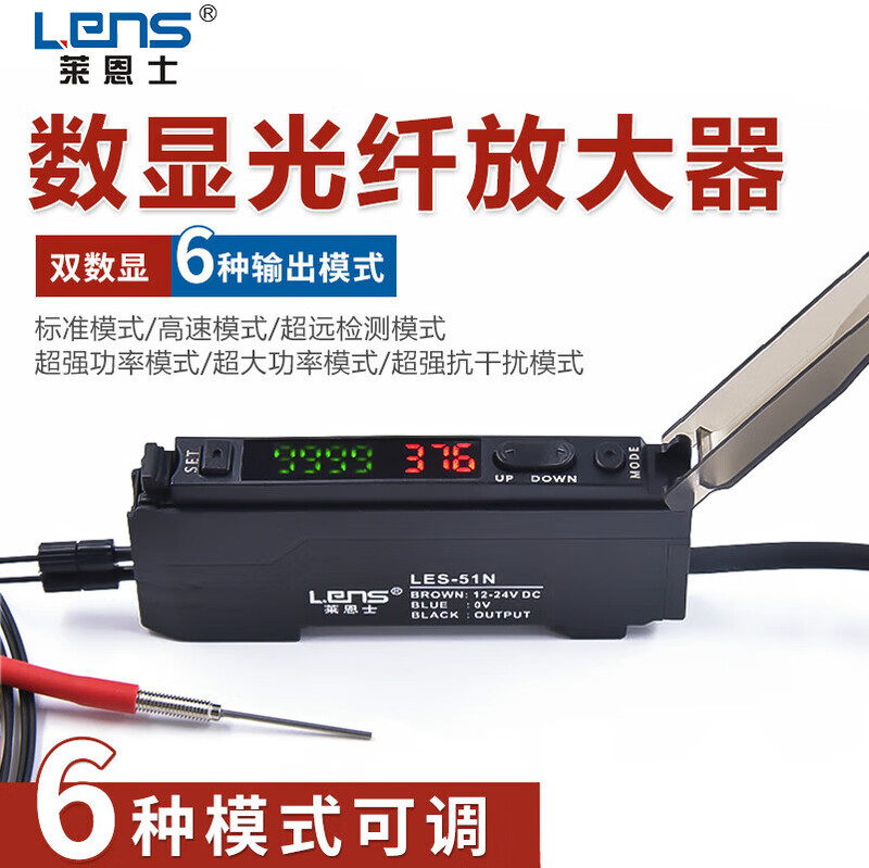 LENS digital display fiber amplifier fiber sensor LENS-31N LENS-51N E3X-NA11 anti-interference does not require fiber LES-51N anti-interference model