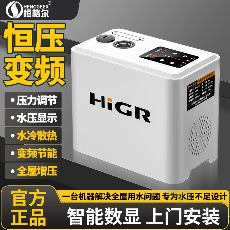 Hengeer variable frequency constant pressure booster pump fully automatic whole house waterway pressurized self-priming pump water pump Al pilot model 690 permanent magnet frequency conversion + strong boost