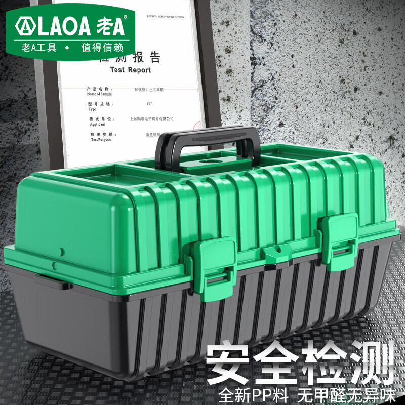 LAOA old A three-layer tool box plastic multi-functional folding electrician storage box 17 inches LA109517