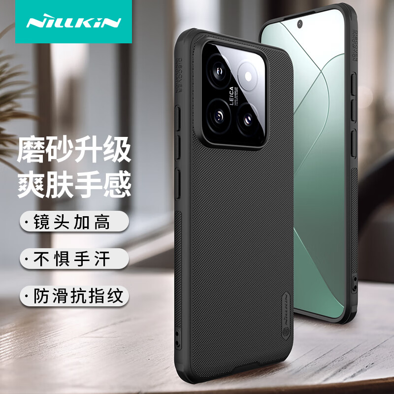 Nelkin Suitable for Xiaomi 14 mobile phone case, all-inclusive, frosted, anti-slip, anti-fall, anti-fingerprint, lightweight protective cover, lens heightening, simple hard shell, soft edge, men's Shield Pro black