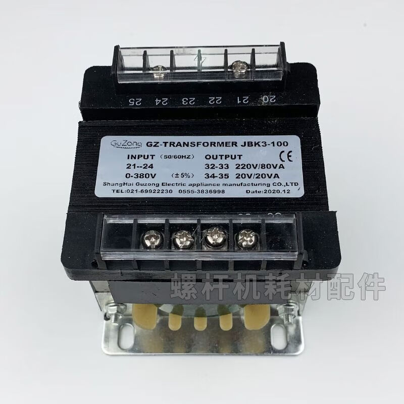 Transformer 380v to 220v spot screw air compressor machine tool control 380V to 220VBK-50 JBK3-100W150V BK-150W voltage remarks