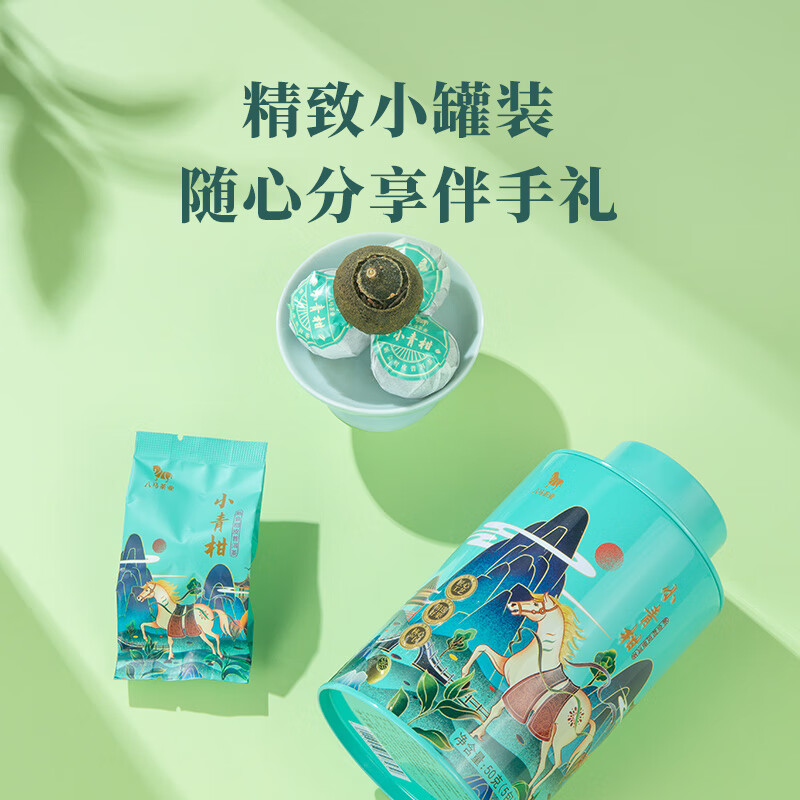 Bama Tea Pu'er Tea Small Green Mandarin Xinhui Mandarin 2019 Menghai Ripe Pu'er 50g canned tea for your own consumption