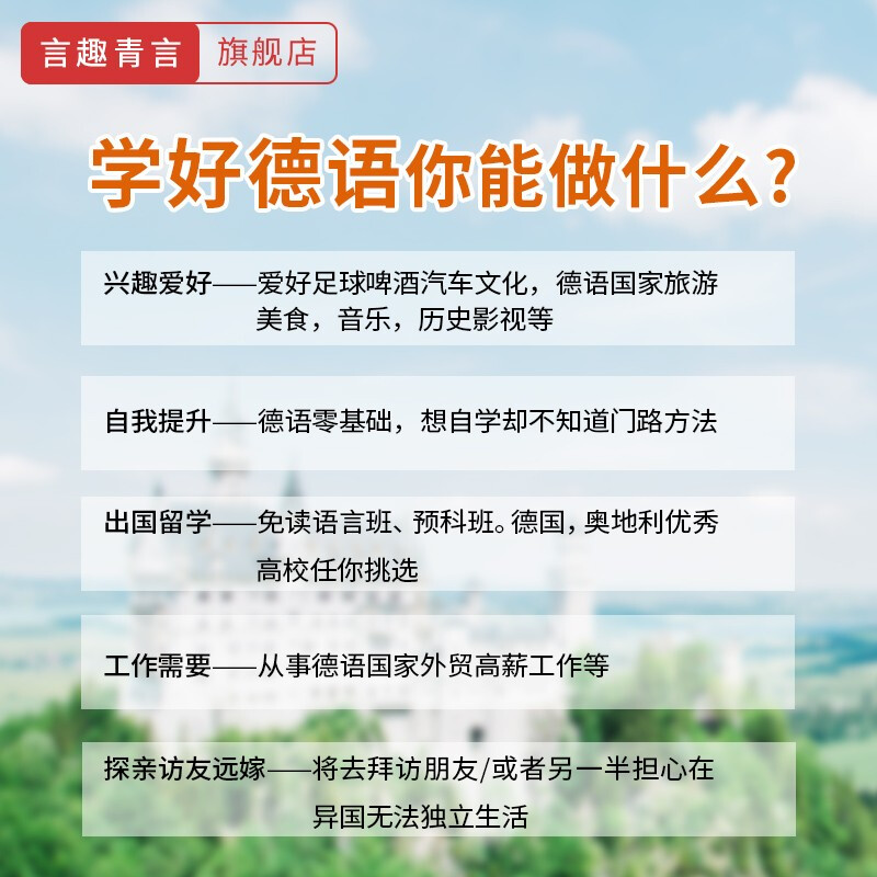 Yanquqingyan Education German zero-based introductory training online courses online tutorials university postgraduate entrance examination four and eight study courses live recording one-on-one tutoring and Q&A 0-A2 basic class