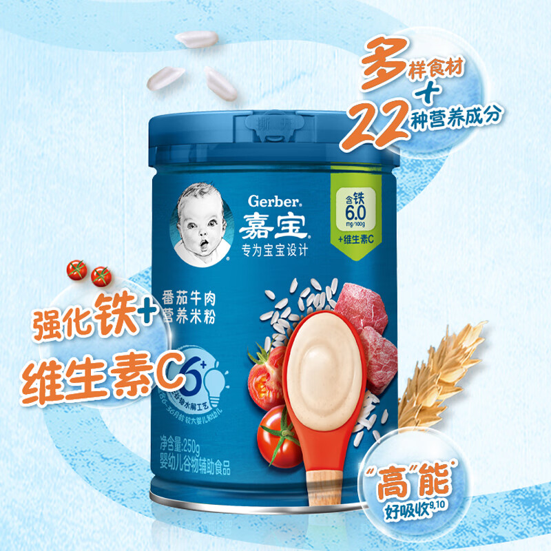 GERBER tomato beef cereal high-speed iron rice flour infant rice flour baby food supplement rice cereal 250g June + 100% authentic factory