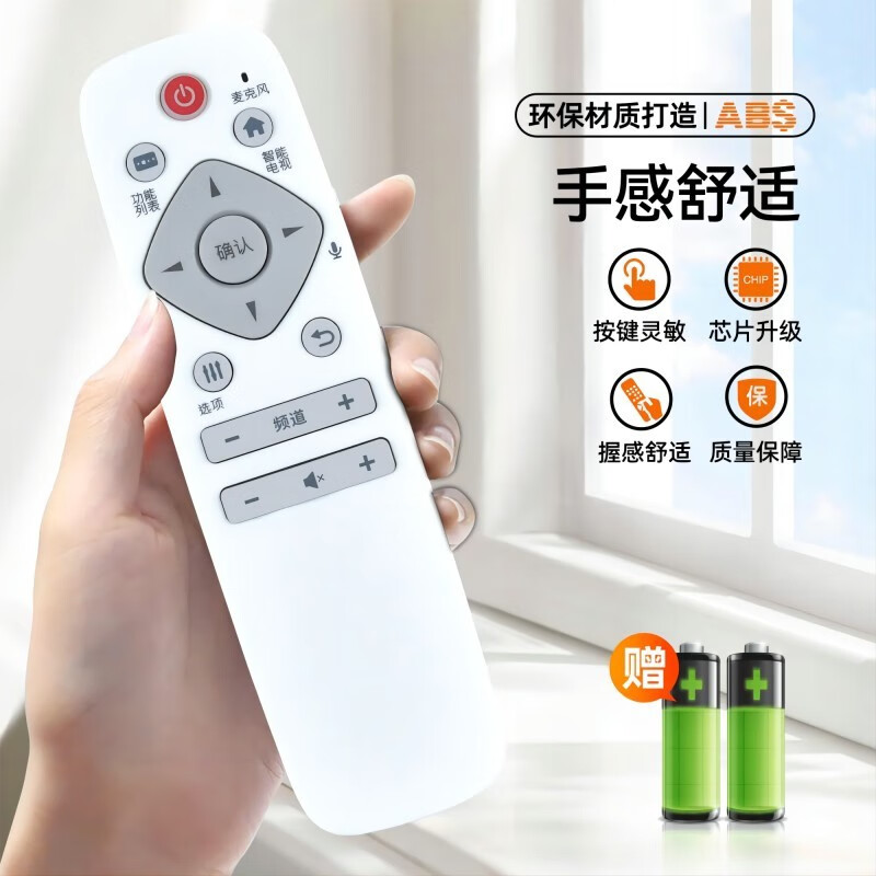 Suitable for Philips TV voice remote control 65POD901C/T3 65PUF6693/T3 55PUF6693 white version - upgraded version without voice