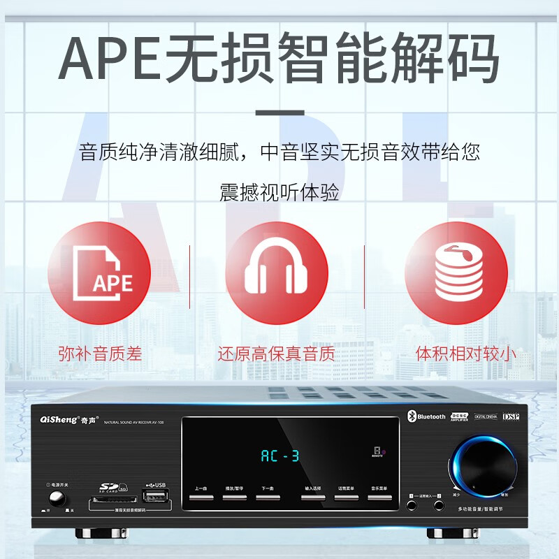 Qisheng AV-118 power amplifier high-power home 5.1-channel professional subwoofer home theater digital power amplifier supports USB Bluetooth AV-118 lossless HIFI version