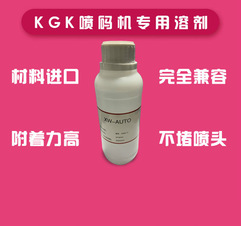 Inkjet printer ink thinner KGKCCS-R/CN55-Y solvent CN11-Y/CN1-Y/CN332-Y ink yellow 500 ml