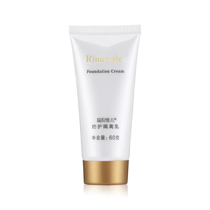 Rui Ni Weier Kangting Rui Ni Weier protective isolation milk brightening concealer pre-makeup cosmetics purple concealer nude makeup moisturizing light