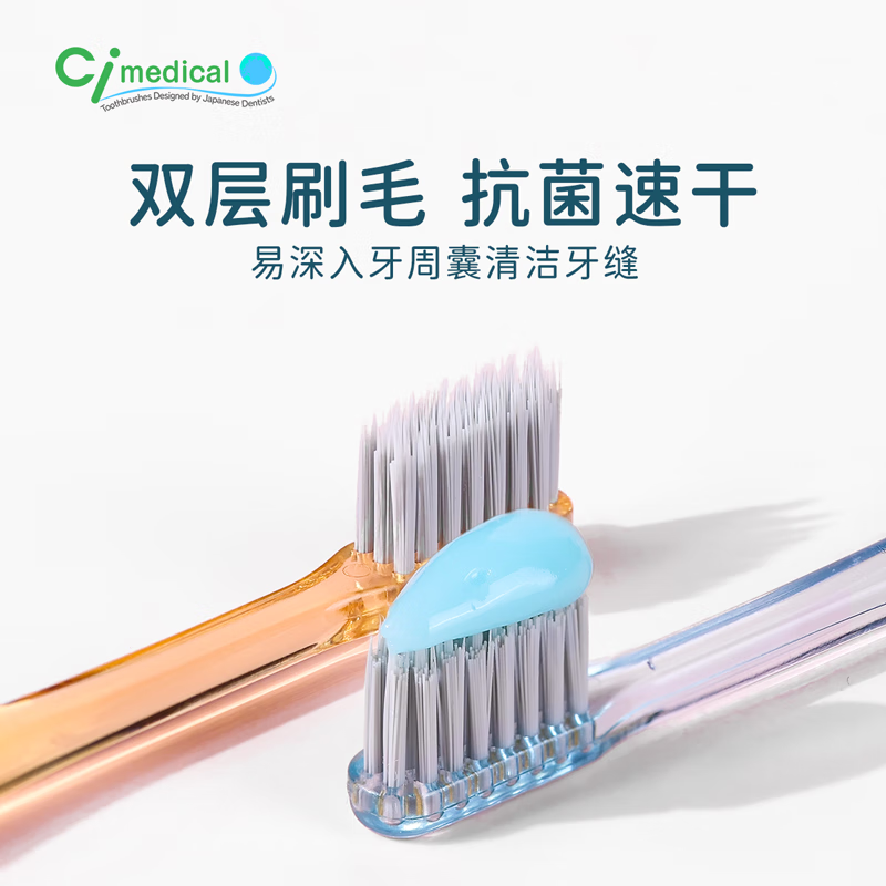 Ci Medical imported silver ion Ag+ quick-drying toothbrush small head medium soft bristles deep cleaning between teeth manual dental 1 pack