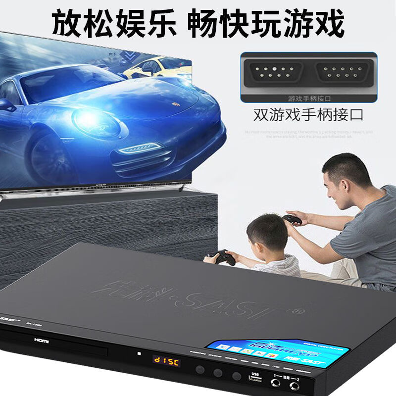 SAST dvd player cd player home multifunctional vcd TV record player mp3 disc player ultra-clear HDMI version free 32GU disk + disc