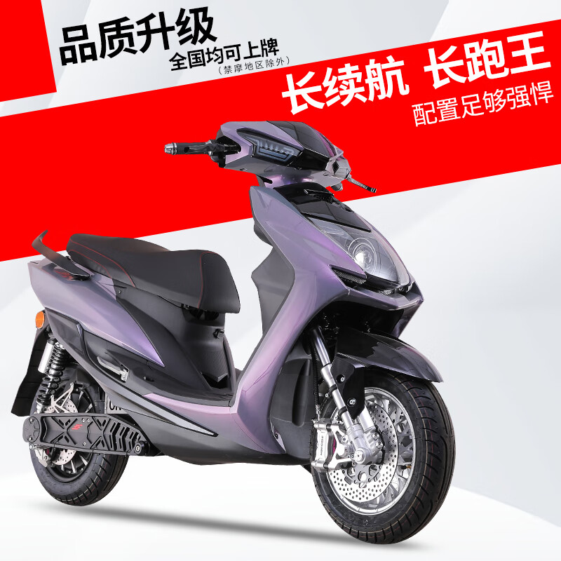 Kabri Sanyang competes with the fourth-generation electric motorcycle, the third-generation fifth-generation electric motorcycle, the ultra-long-lasting takeaway and long-distance running king, and the electric car can be licensed. Transit 5000 tile motor + 72V165A lithium battery 72V and above
