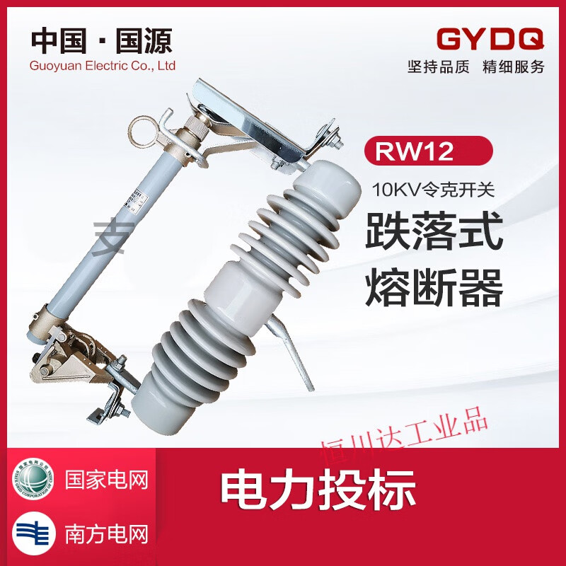 Guoyuan RW12-15/200A high voltage drop fuse 10KV outdoor switch fuse RW12